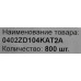 Керамический конденсатор 0402ZD104KAT2A