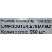Кварцевый резонатор CMR309T24.576MABJ