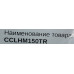 Диод CCLHM150TR